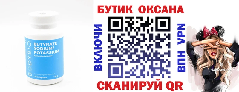 Бутират оксибутират Дудинка