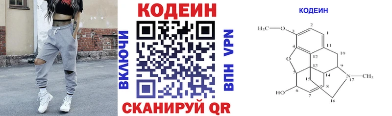 Кодеиновый сироп Lean напиток Lean (лин)  Дудинка 